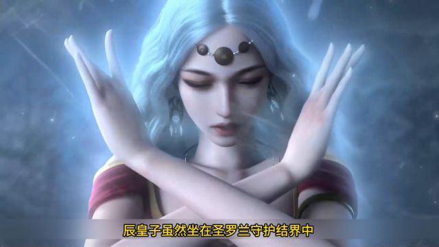 《恶魔法则》:危机四伏!辰皇子与圣罗兰守护神的生死守护#恶魔法则#杜维