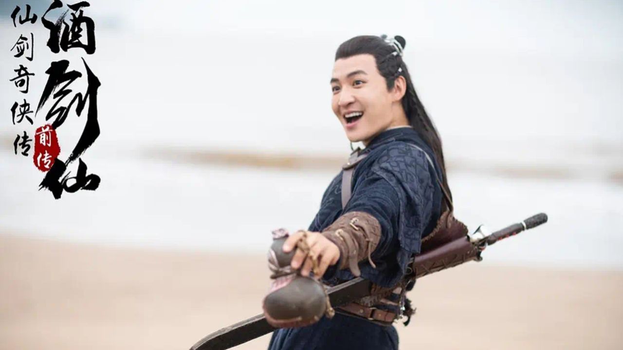 仙剑奇侠传前传:酒剑仙_电影_高清完整版视频在线观看_腾讯视频