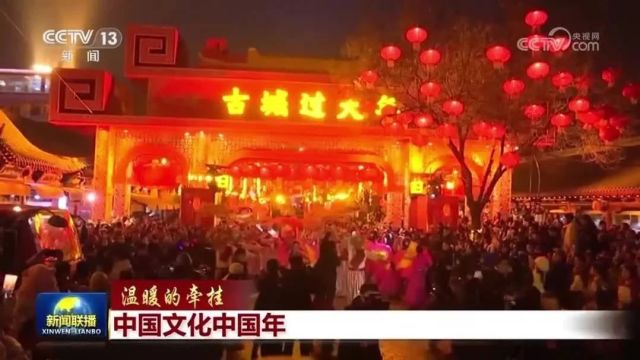 【特别视点】今年榆林年味浓,“陕北榆林过大年”火到央视~