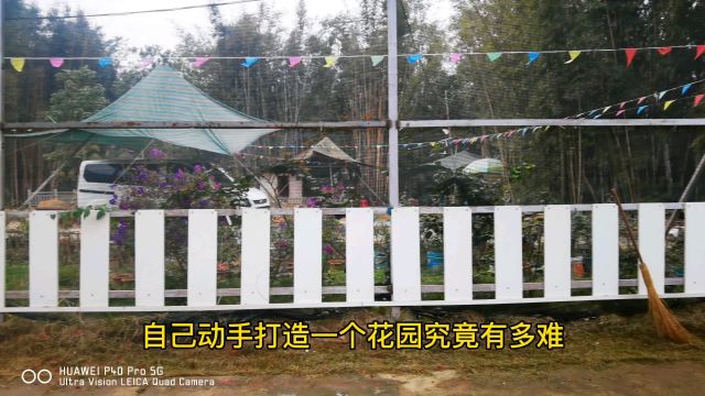 自己动手建造一个花园究竟有多难,我花了四年时间建了个花园