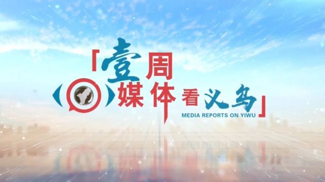 义乌这所学校提前招生!报名时间……