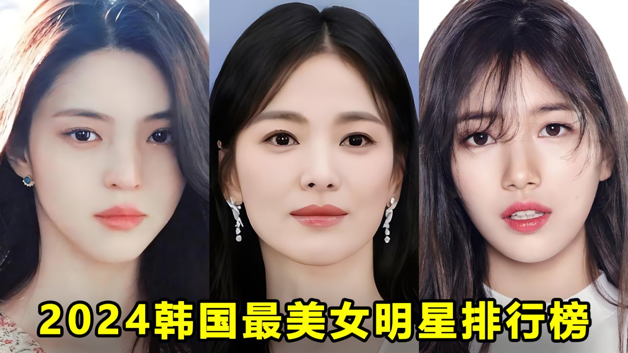 韩国明星女名单图片
