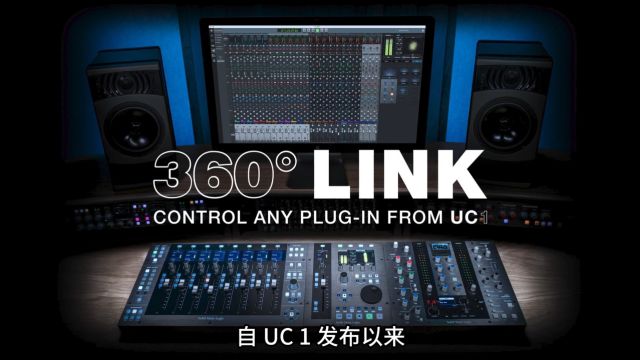 控制任何插件!SSL 360 Link form UC1