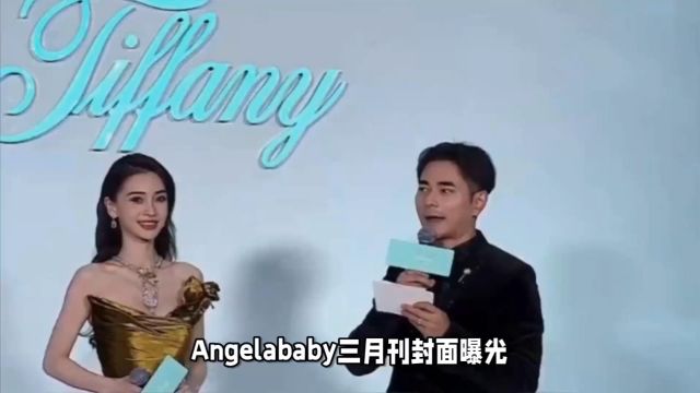 Angelababy三月刊封面亮相,颜值爆表,侧颜绝美!