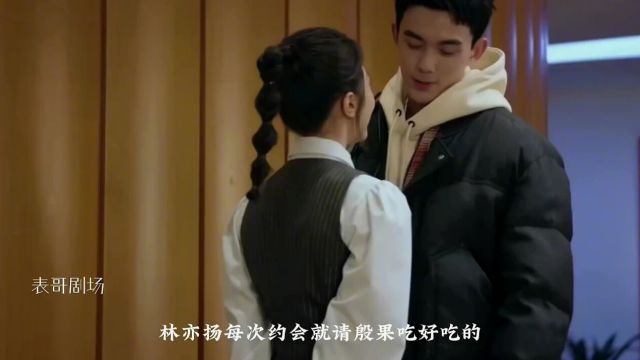 林亦扬浪漫求婚