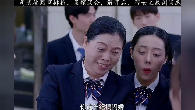 上午结婚下午离婚,景琛知道真相后,秒变护妻狂魔