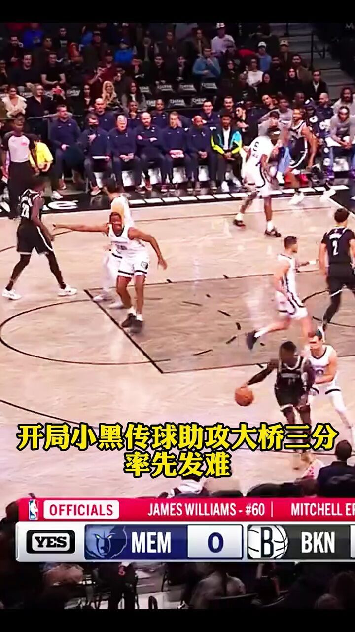 开局小黑传球助攻大桥三分率先发难#篮网vs灰熊#铁铁的nba特辑