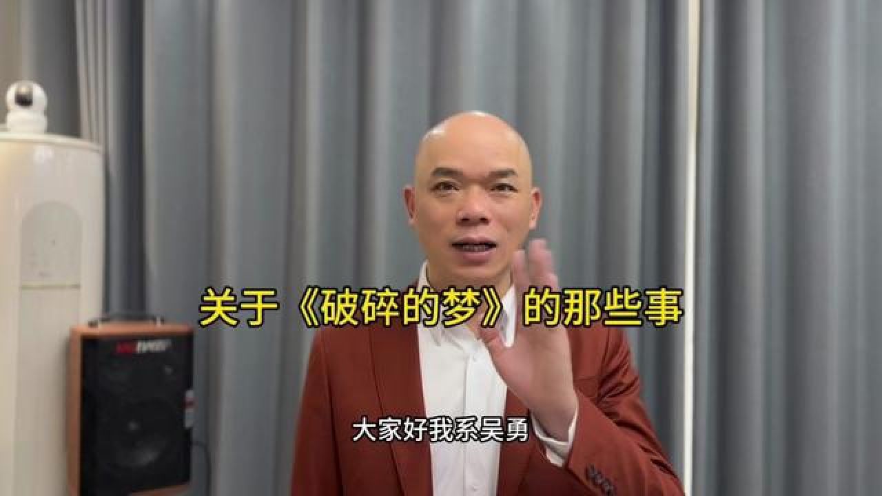 一起宣传粤语文化,继续支持粤语歌!#破碎的梦 #广东吴勇
