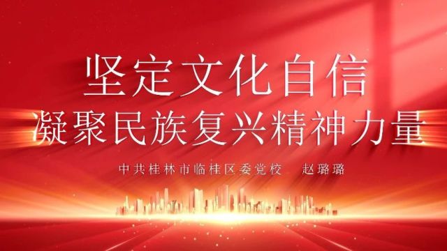 名单公布② | 桂林市“推进党的创新理论宣传普及”短视频大赛获奖名单及三等奖、优秀奖作品展示