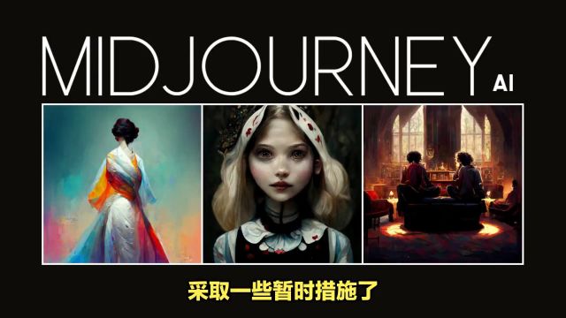 Midjourney终于对生成虚假选举信息说不了