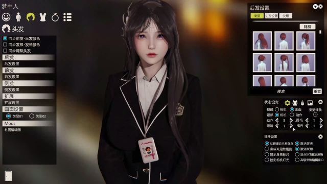 HS2 制服黑丝 人物卡带mod