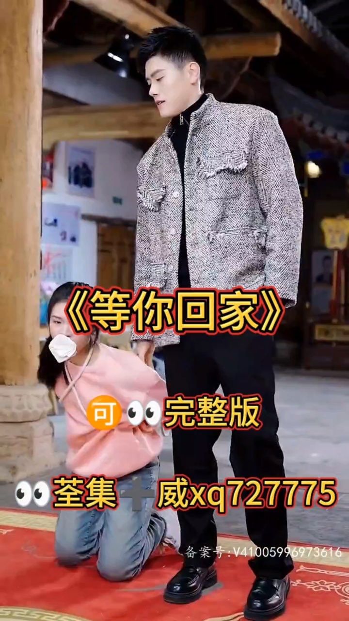 《等你回家》一口气看完大结局93分享完整版#短剧