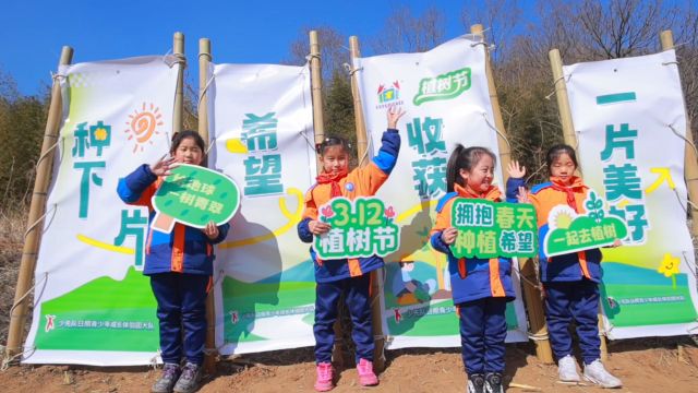 金海岸小学二年级十五班“共筑碧水蓝天,守护自然环境 ”主题队日活动