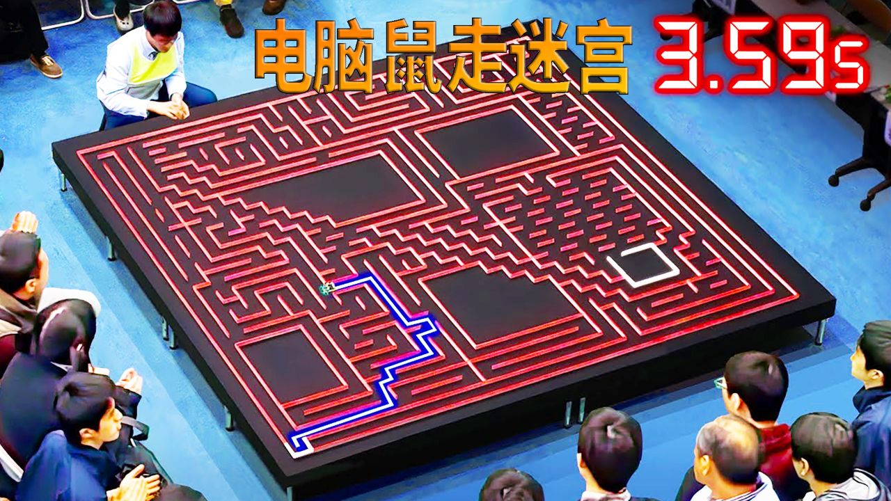 这么简单的迷宫游戏,竟如此的不简单,科普动画《电脑鼠走迷宫》