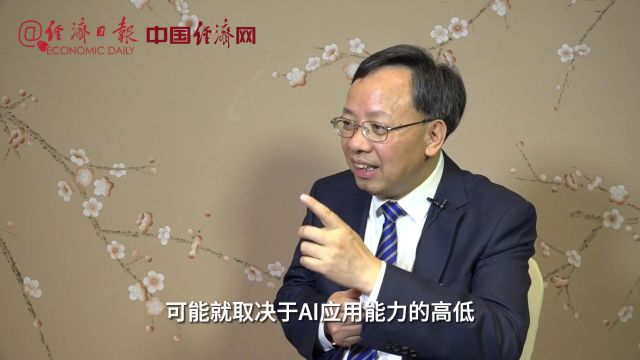 全国人大代表廖增太:企业未来竞争力可能取决于AI应用能力