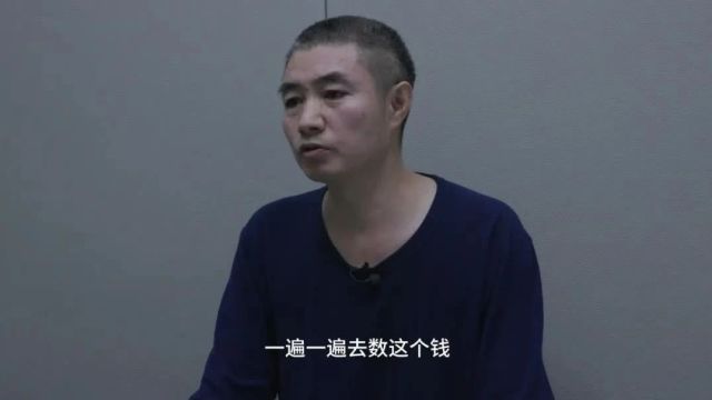 身边的廉洁警示案例——通宵数钞票,仕途“转折”、人生“变向”