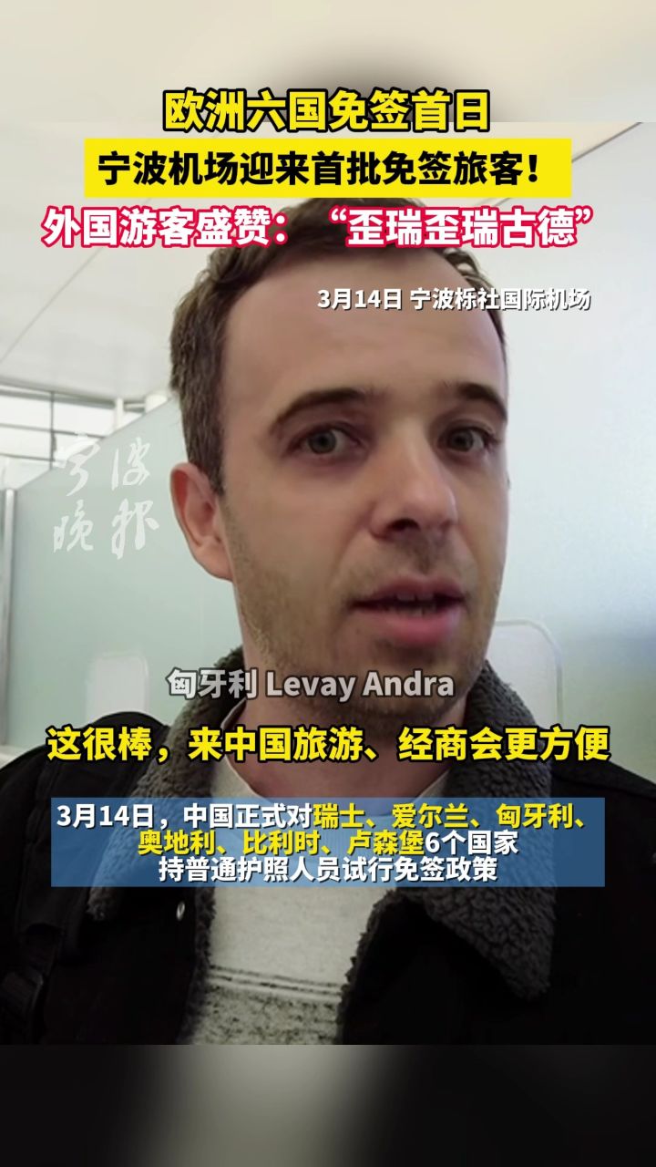 外国游客盛赞:"歪瑞歪瑞古德"