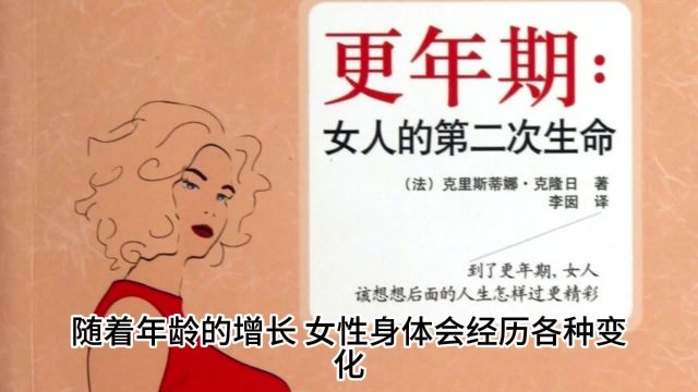 女人更年期一般是多少岁