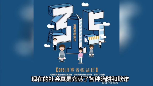 315晚会又曝光了哪些大瓜