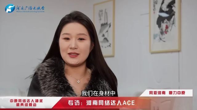 网络达人“ACE”