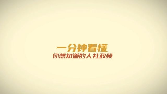 社保卡更换期间影响领取失业保险金吗?1分钟看懂