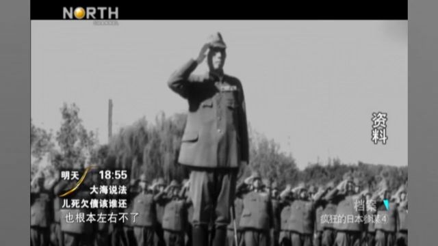 1936年,日本内阁制定《帝国外交方针》,将侵略目标指向中国华北