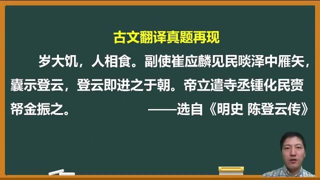 高考文言翻译真题实操——翻译五连鞭 #文言文 #语文 #高考 #高考语文 #文言文翻译技巧 #古文翻译