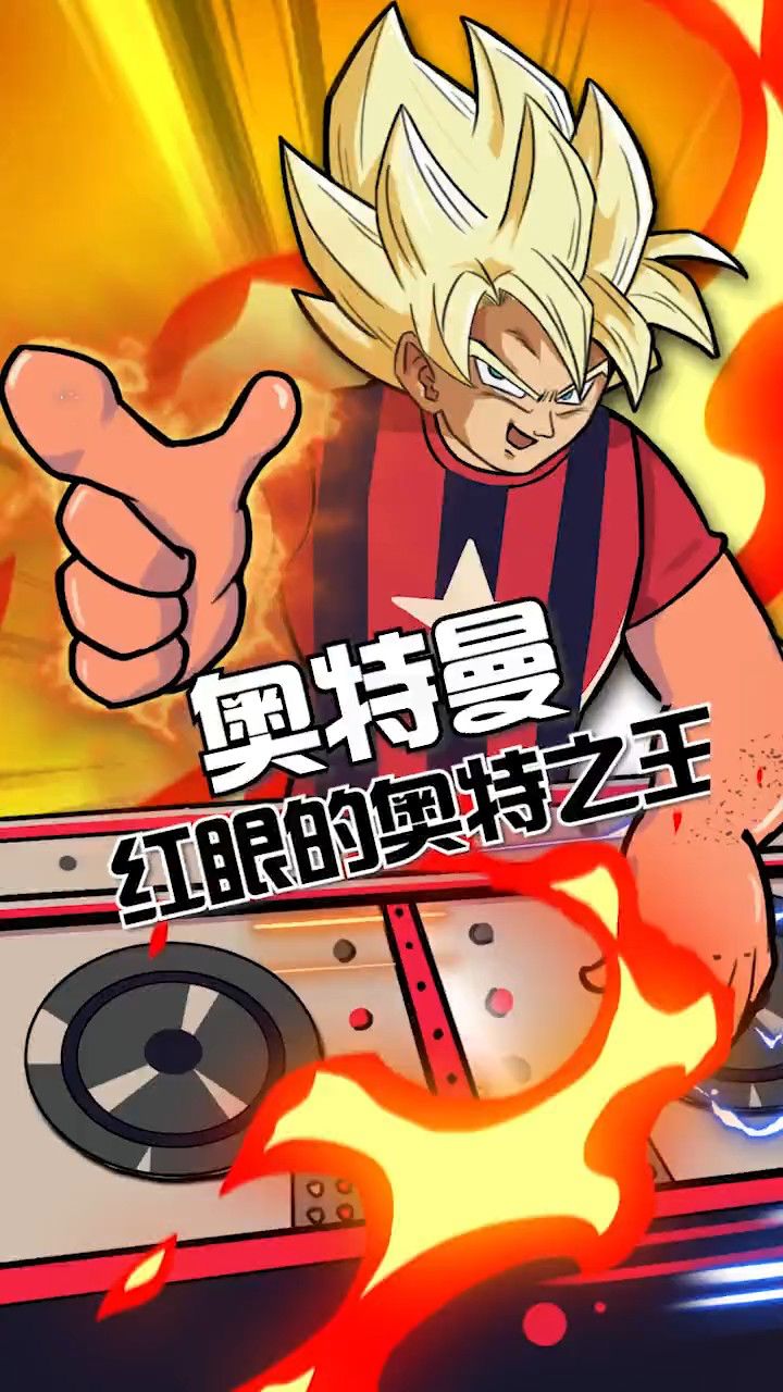 你知道奥特之王为什么是红眼吗?