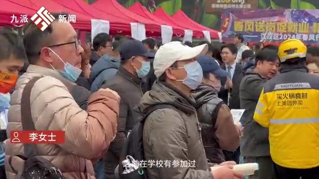 武汉春风行动招聘会:应聘者表示会考虑通勤距离,家政行业今年期待招到有学历的年轻人