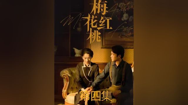 万万没有想到,韩东君新剧刚刚上映,卧底身份就遭叛徒暴露