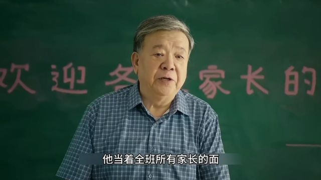 家长会当天被学生爆出背景的老师却遭到了家长的质疑