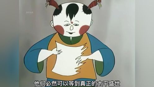 中国经典动画《千年梦》，喝上一口千年酒，一觉睡到千年后