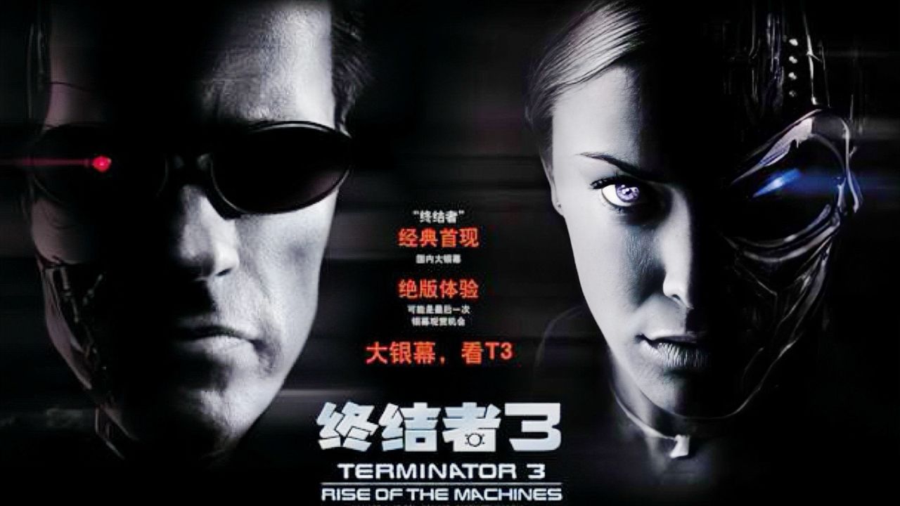 经典永不过时,初代终结者与最新型终结者tx间的较量!