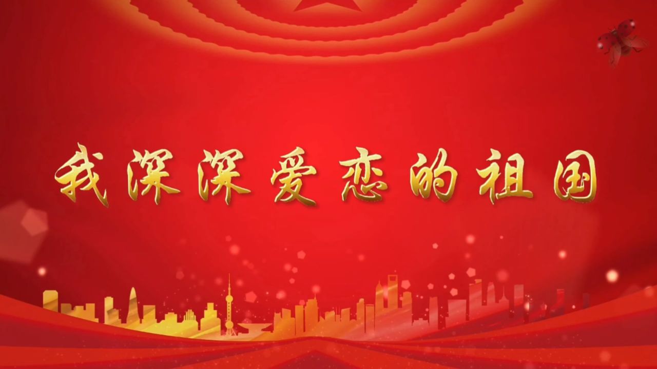 七一国庆爱国歌颂祖国繁荣昌盛诗歌朗诵配乐大屏幕高清led背景视频