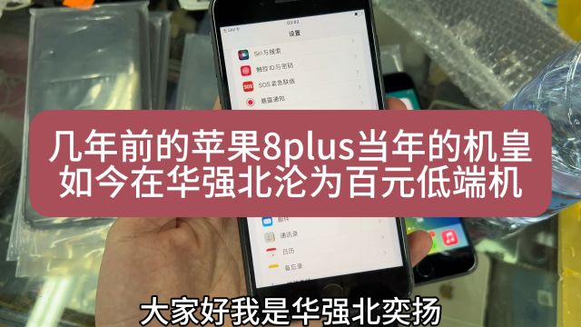 苹果8plus二手机只要几百块