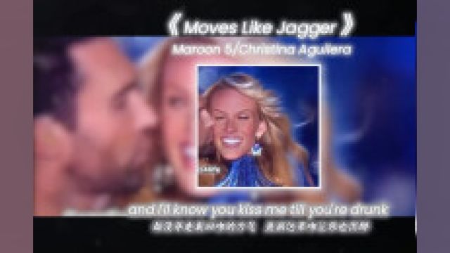 魔力红《Moves Like Jagger》夏季不可多得的好歌,具有极其抓耳的旋律