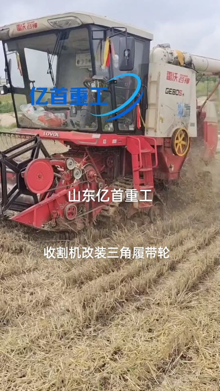 收割机拖拉机改装三角履带轮,适合各种地型作业