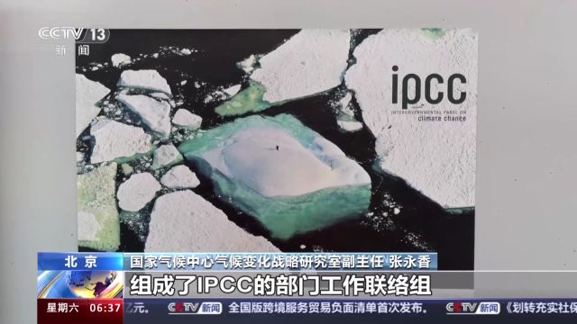 全球变暖跟哪些因素有关?IPCC是什么?一文了解→