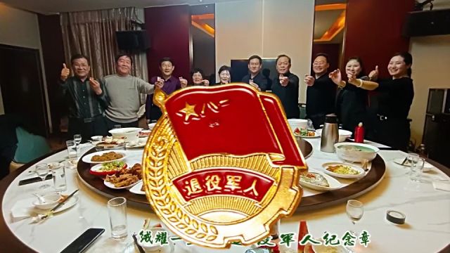 感谢老班长带来的退役军人纪念章:赣榆拥军协会、赣榆红色文化协会有约