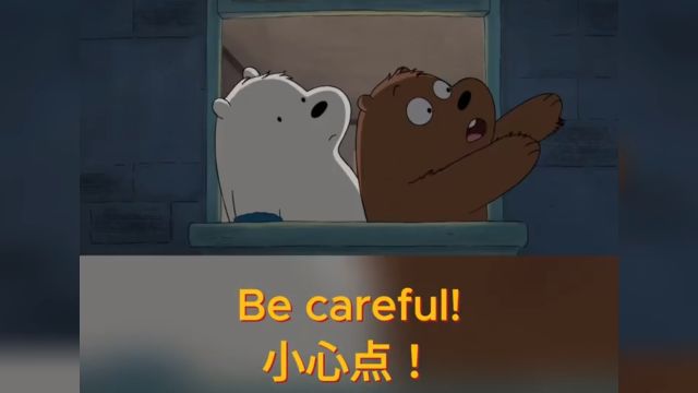 每日英语口语练习be careful 小心点