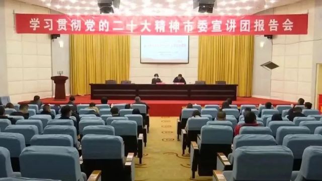 党的二十大精神集中宣讲丨贵阳市委宣讲团在乌当区宣讲