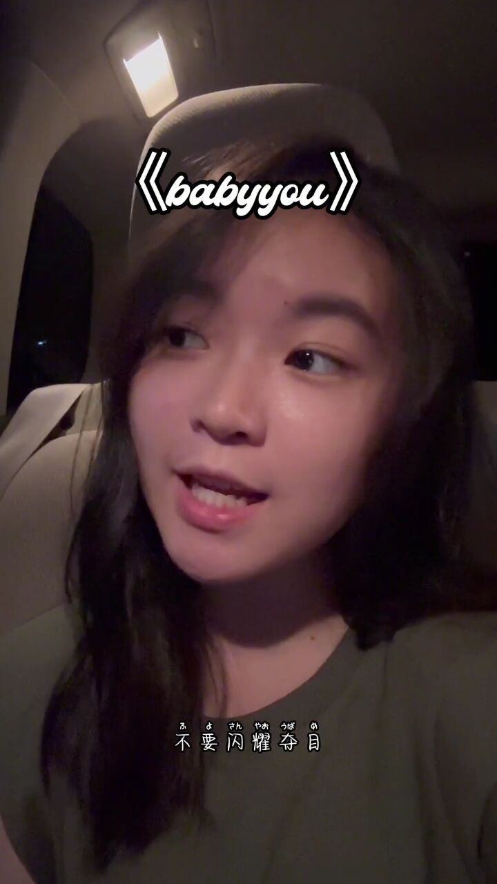 快注意到我啊#马来西亚女孩 #bell玲惠