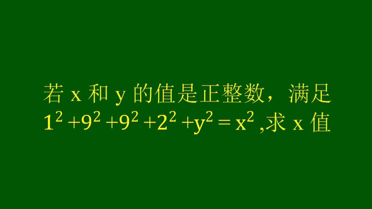 如果x和y是正整数,求满足条件的式子,求x