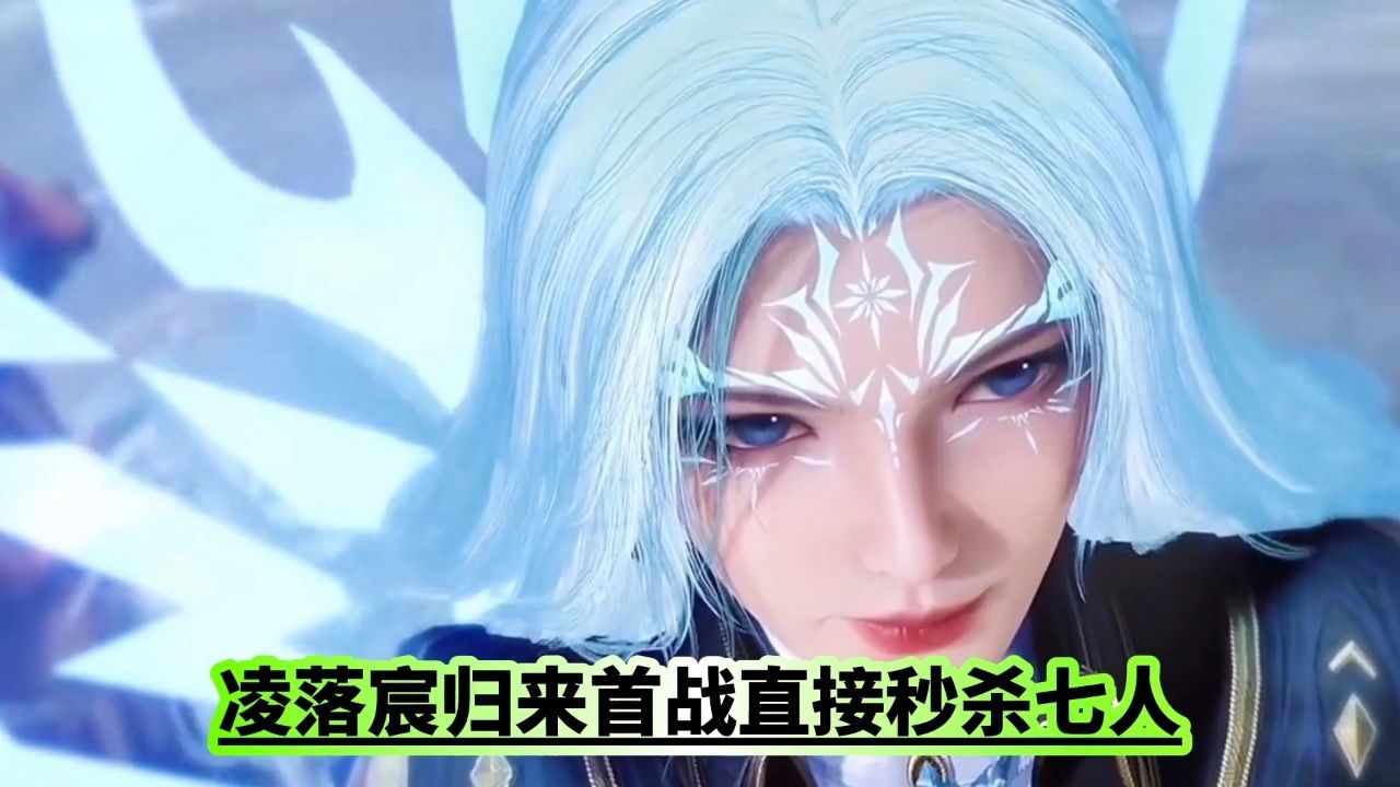 凌落宸归来首战直接秒杀七人