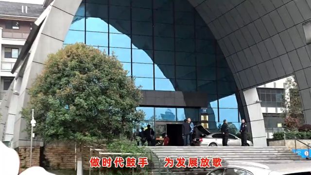 《做时代鼓手 为发展放歌》乐山市诗词楹联学会2024