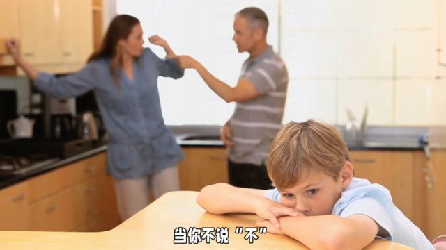 学会说“不的能力”,每位家长都要从小教会孩子拒绝不公!