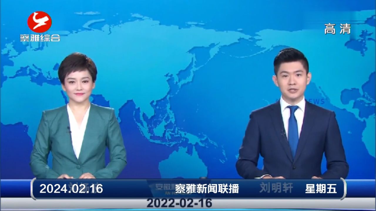 2021年二月25日新闻联播(2021年2月25日新闻联播)
