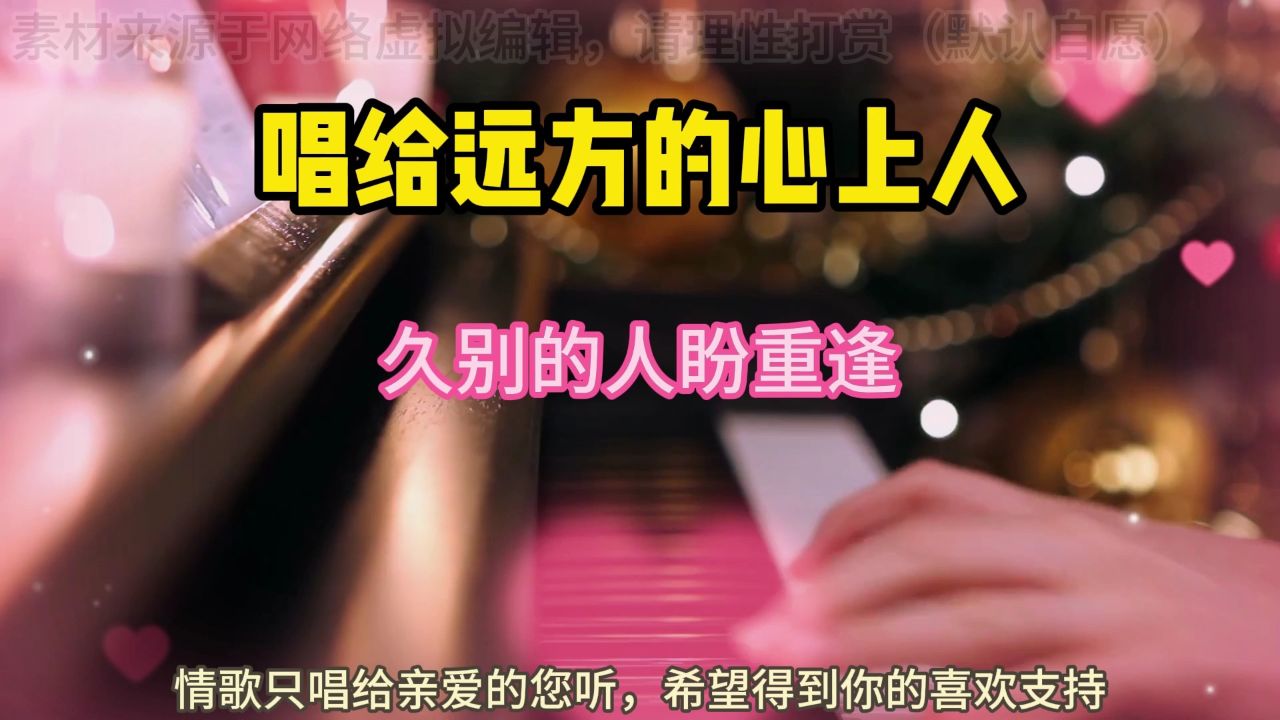 你是久别的人
