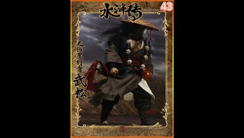 武松血溅鸳鸯楼九死一生准备前往二龙山跟鲁智深会面_高清1080P在线观看平台_腾讯视频