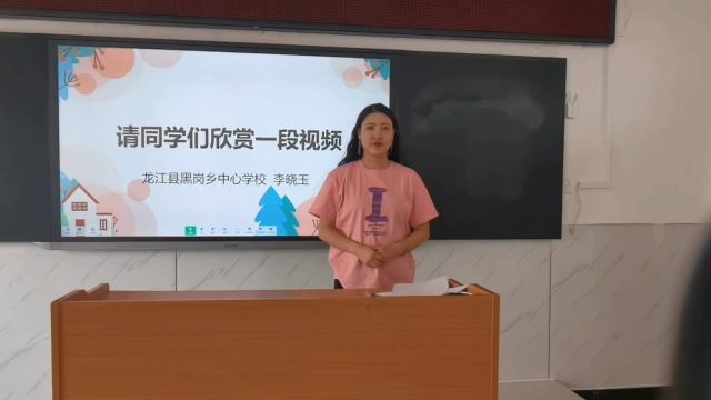 齐齐哈尔市龙江县黑岗乡中心学校(无生课堂)